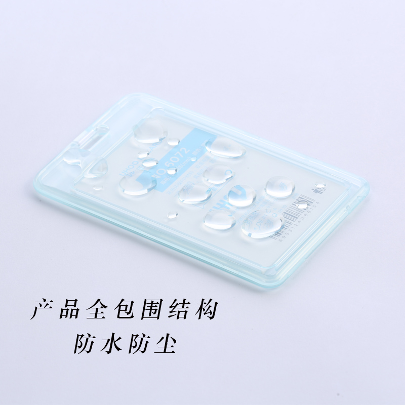 優(yōu)和（UHOO）透明證件卡6072_http://lucerna.cn/img/images/C202107/1626076079511.jpg