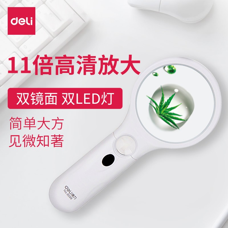 得力（deli）9099 放大鏡 直徑70mm_http://lucerna.cn/img/images/C202108/1629706349661.jpg