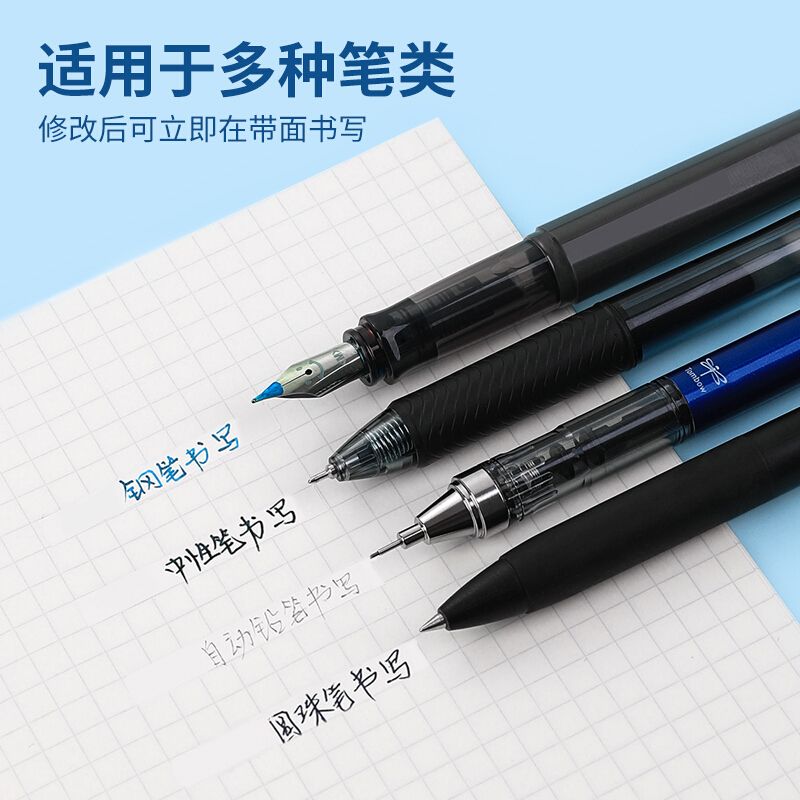 TOMBOW蜻蜓修正帶多彩涂改帶替芯可換長10M 黑色本體九個(gè)裝CT-CAX5C_http://lucerna.cn/img/images/C202110/1634278349700.jpg