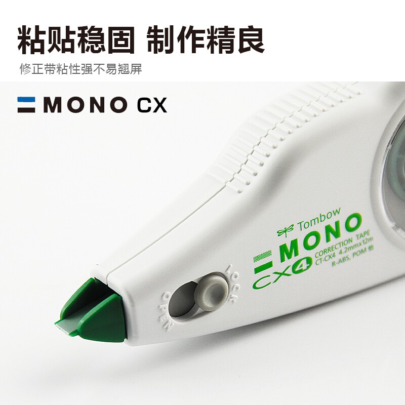 蜻蜓（Tombow）12米大容量修正帶替芯可換（4.2mm*12m）CT-CX4_http://lucerna.cn/img/images/C202110/1634280681735.jpg
