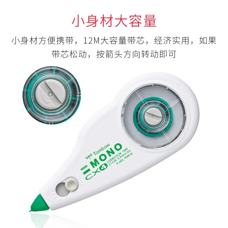 蜻蜓（Tombow）12米大容量修正帶替芯可換（4.2mm*12m）CT-CR4_http://lucerna.cn/img/images/C202110/1634281857562.jpg