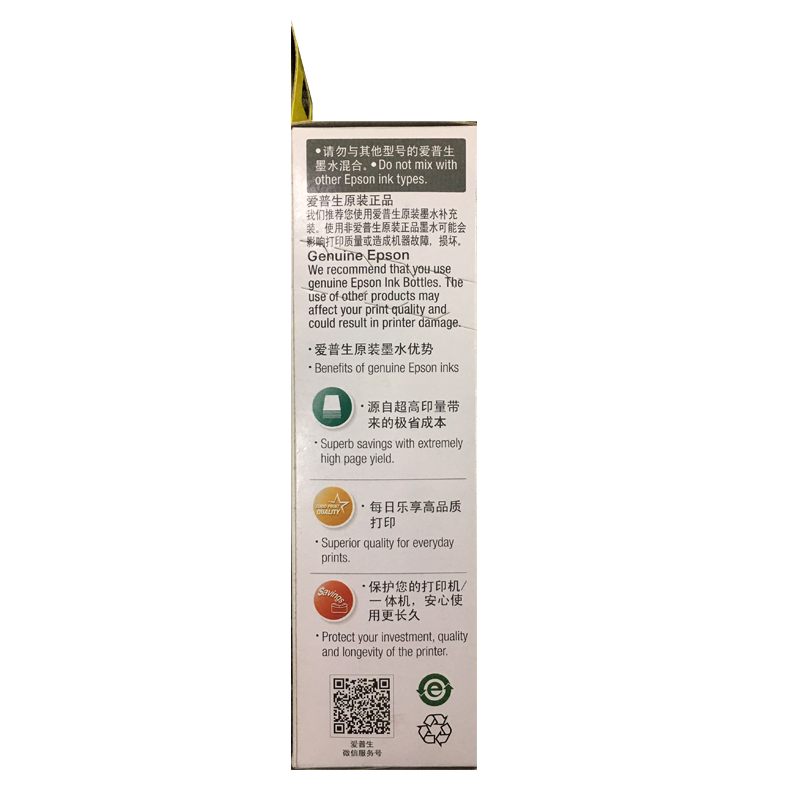 愛普生（EPSON）T6723 墨倉(cāng)打印機(jī)墨水 70ML 洋紅色_http://lucerna.cn/img/images/C202110/1634285521184.jpg