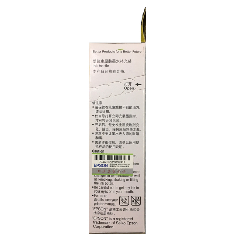 愛普生（EPSON）T6724 墨倉打印機墨水 70ML 黃色_http://lucerna.cn/img/images/C202110/1634285647195.jpg