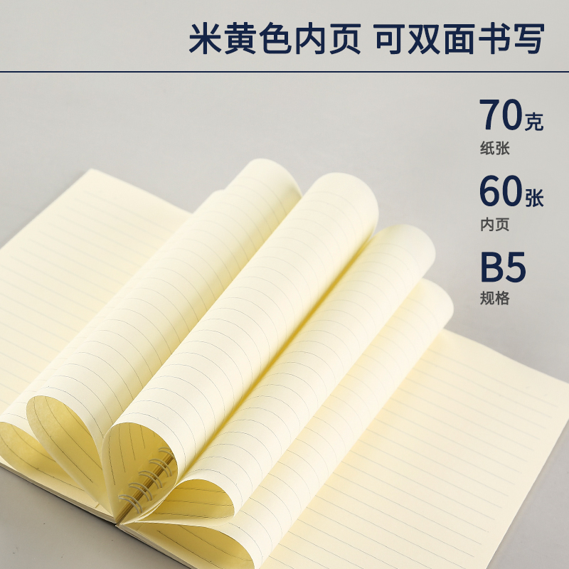 晨光(M&G)文具B5/60張螺旋雙線圈本 4本裝XB5615_http://lucerna.cn/img/images/C202110/1634286792427.jpg