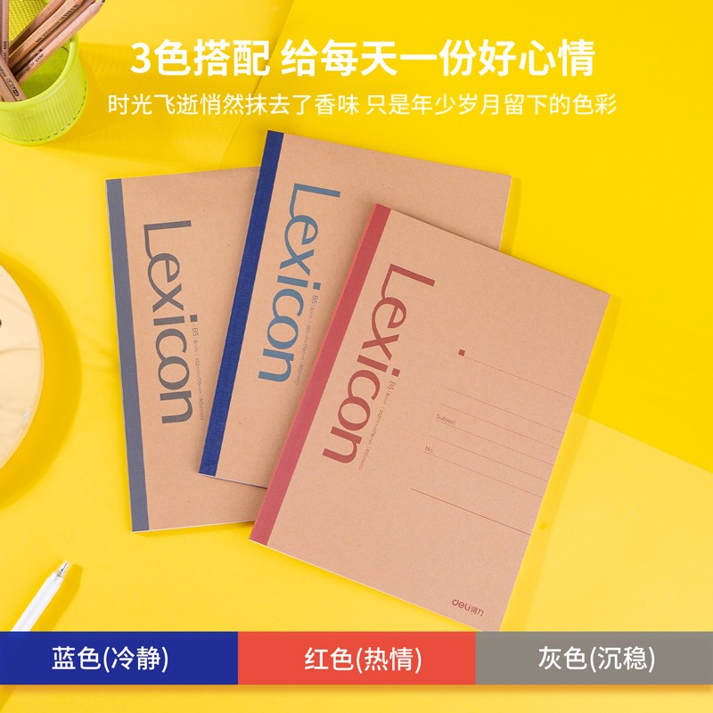 得力(deli)B5/60張牛皮紙無線膠裝軟抄本記事本7642（12本裝）_http://lucerna.cn/img/images/C202110/1634287186239.jpg