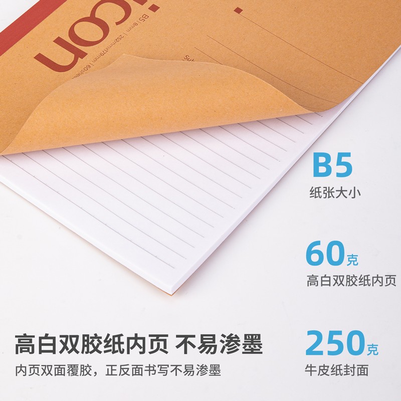 得力(deli)B5/60張牛皮紙無線膠裝軟抄本記事本7642（12本裝）_http://lucerna.cn/img/images/C202110/1634287186622.jpg