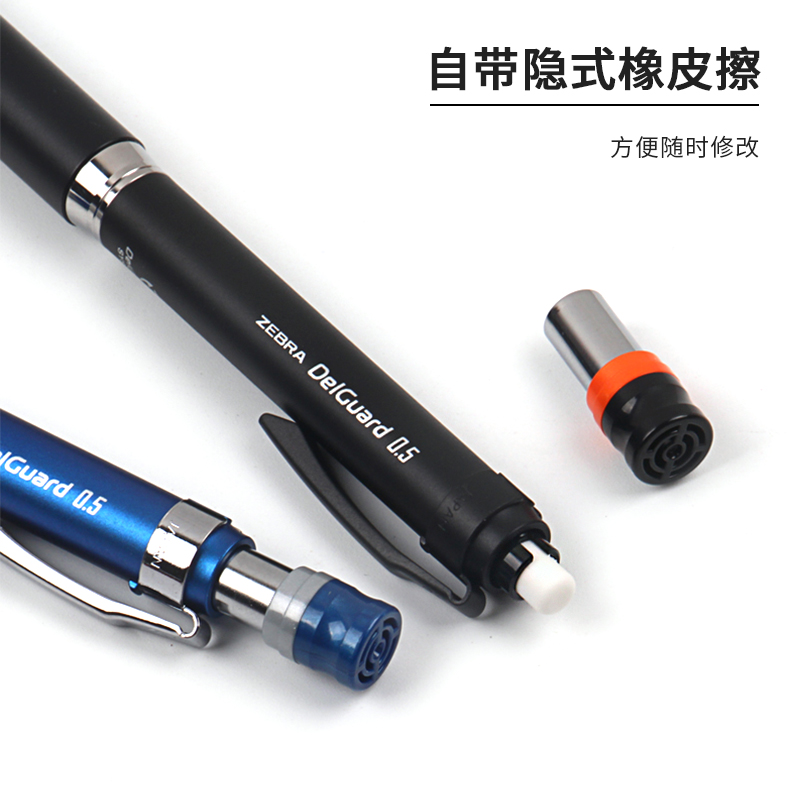 斑馬牌 (ZEBRA)MA86防斷芯自動(dòng)鉛筆 0.5mm _http://lucerna.cn/img/images/C202110/1634287984142.jpg
