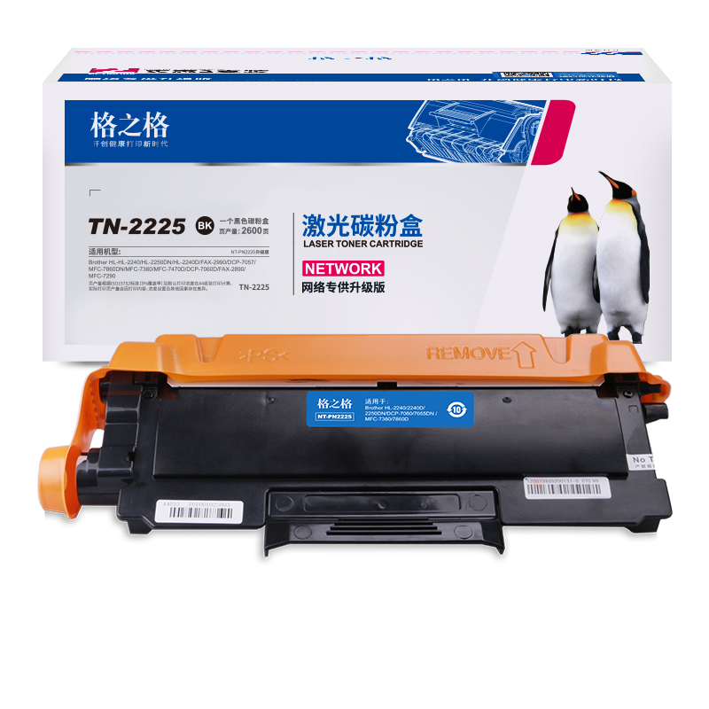 格之格 tn2225 適用兄弟7360 墨粉_http://lucerna.cn/img/images/C202111/1636003683224.jpg
