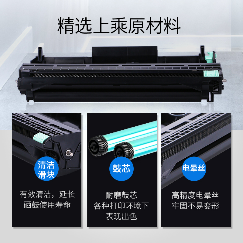 格之格 DR2250 硒鼓 適用兄弟mfc7360 7290 HL-2250dn 2240 FAX-2890_http://lucerna.cn/img/images/C202111/1636003971481.jpg