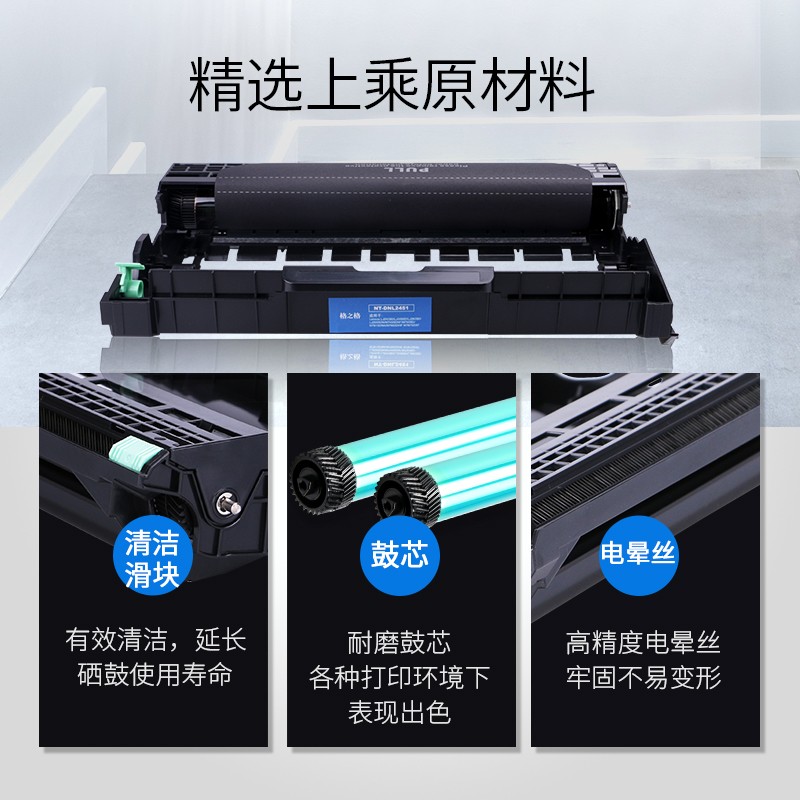 格之格 LD2451 硒鼓適用聯(lián)想m7400pro m7605d_http://lucerna.cn/img/images/C202111/1636347929684.jpg