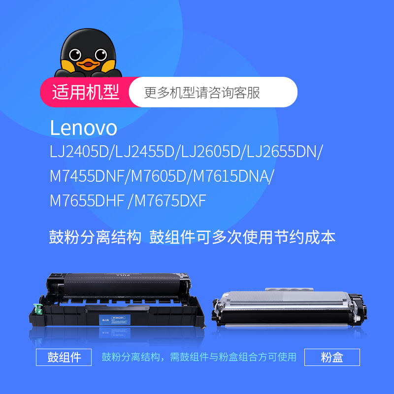 格之格 LD2451 硒鼓適用聯(lián)想m7400pro m7605d_http://lucerna.cn/img/images/C202111/1636347929788.jpg