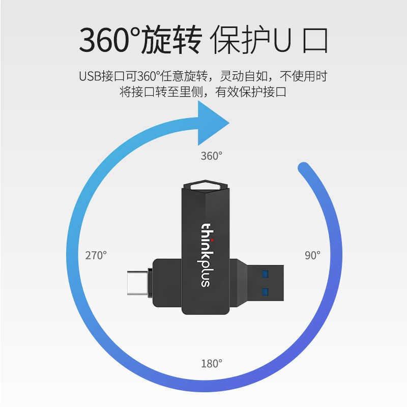 聯(lián)想（ThinkPlus）MU254 U盤金屬雙接口 商務(wù)優(yōu)盤 USB/Type-C手機(jī)電腦兩用 電腦手機(jī)二用U盤MU254 64G_http://lucerna.cn/img/images/C202111/1636451352992.jpg