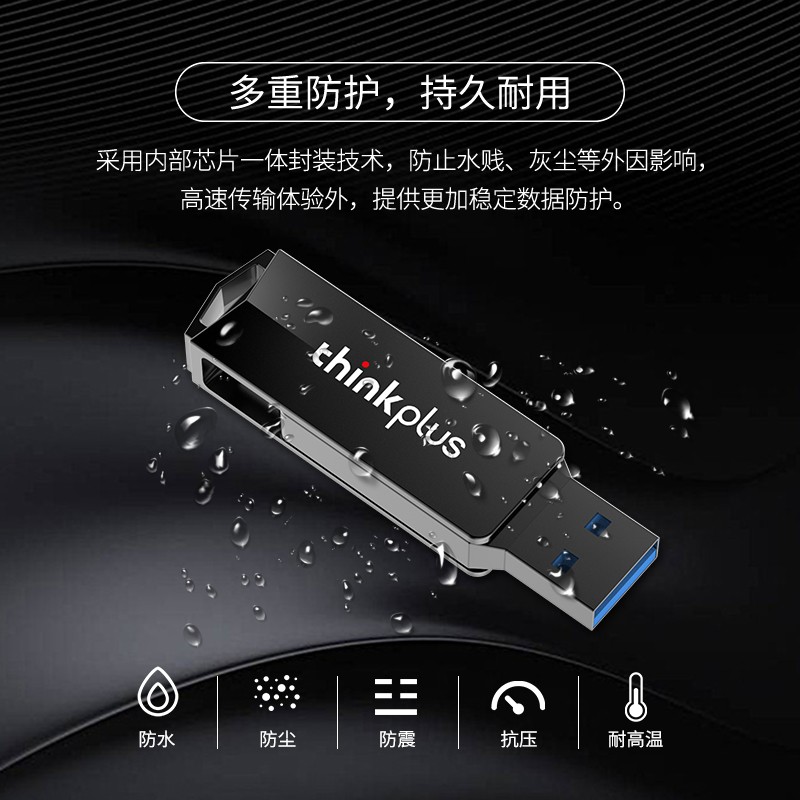 聯(lián)想（ThinkPlus）MU254 U盤金屬雙接口 商務(wù)優(yōu)盤 USB/Type-C手機(jī)電腦兩用 電腦手機(jī)二用U盤MU254 64G_http://lucerna.cn/img/images/C202111/1636451353424.jpg