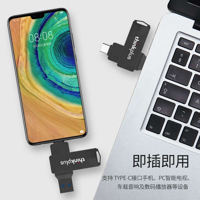聯(lián)想（ThinkPlus）MU254 U盤金屬雙接口 商務(wù)優(yōu)盤 USB/Type-C手機(jī)電腦兩用 電腦手機(jī)二用U盤MU254 64G_http://lucerna.cn/img/images/C202111/1636451353743.jpg