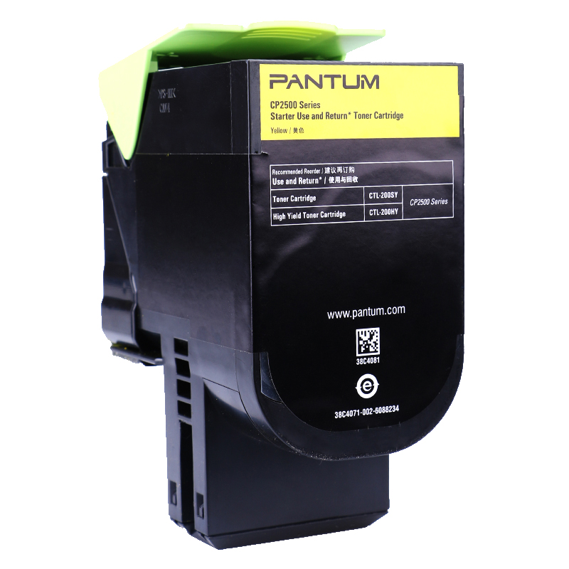 奔圖（PANTUM）黃色粉盒CTL-200HY_http://lucerna.cn/img/images/C202111/1636695591434.jpg