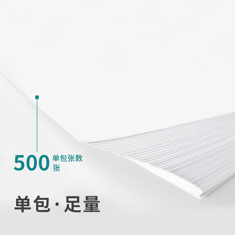 得力（deli）珊瑚海 80g A4 復(fù)印紙 中檔款打印紙 500張/包 5包1箱（整箱2500張）_http://lucerna.cn/img/images/C202111/1636969745798.jpg
