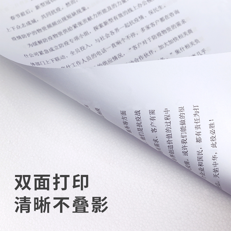 得力（deli）珊瑚海 80g A4 復(fù)印紙 中檔款打印紙 500張/包 5包1箱（整箱2500張）_http://lucerna.cn/img/images/C202111/1636969746924.jpg