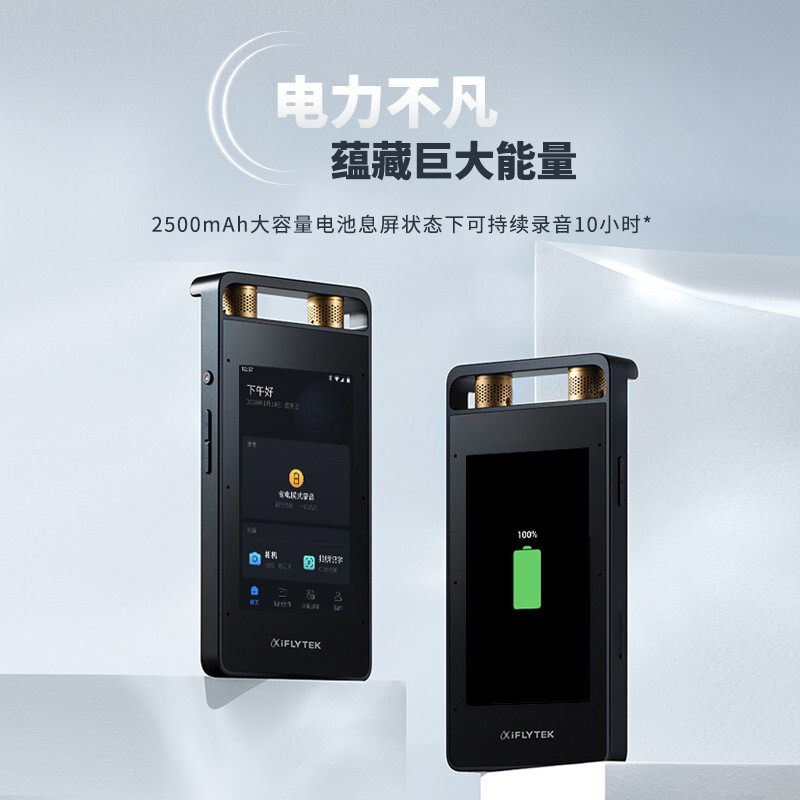 科大訊飛 AI智能錄音筆SR502 錄音筆轉(zhuǎn)文字 視頻實時翻譯 OCR識別 離線轉(zhuǎn)寫 終身免費轉(zhuǎn)寫 32G+云儲存 星空灰_http://lucerna.cn/img/images/C202111/1637199483866.jpg