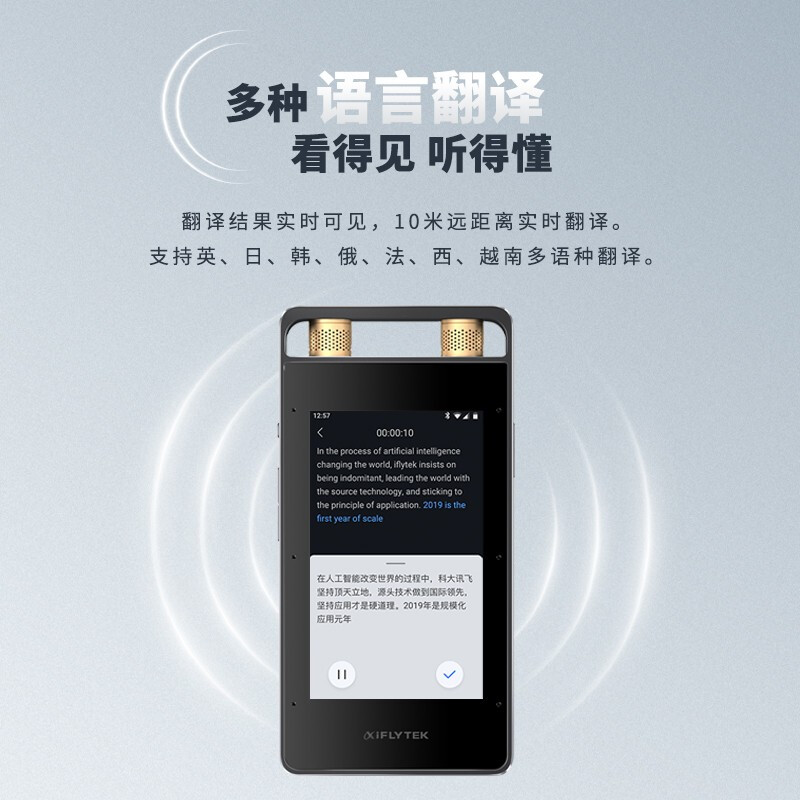 科大訊飛 AI智能錄音筆SR502 錄音筆轉(zhuǎn)文字 視頻實時翻譯 OCR識別 離線轉(zhuǎn)寫 終身免費轉(zhuǎn)寫 32G+云儲存 星空灰_http://lucerna.cn/img/images/C202111/1637199484349.jpg