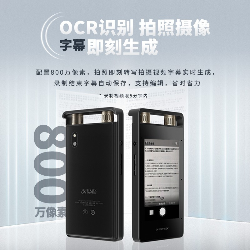 科大訊飛 AI智能錄音筆SR502 錄音筆轉(zhuǎn)文字 視頻實時翻譯 OCR識別 離線轉(zhuǎn)寫 終身免費轉(zhuǎn)寫 32G+云儲存 星空灰_http://lucerna.cn/img/images/C202111/1637199484389.jpg