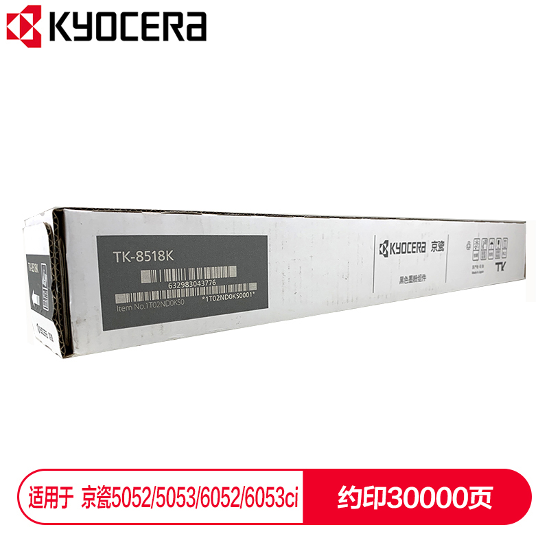 京瓷 (Kyocera) TK-8518K黑色墨粉盒 適用于京瓷5052ci 5053ci 6052ci 6053ci_http://lucerna.cn/img/images/C202112/1638853804155.jpg