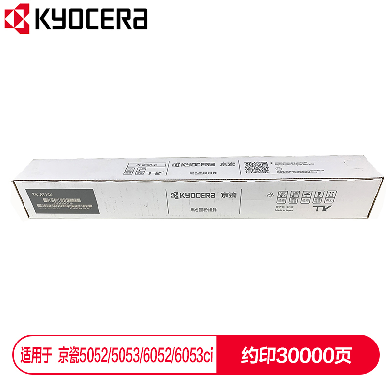京瓷 (Kyocera) TK-8518K黑色墨粉盒 適用于京瓷5052ci 5053ci 6052ci 6053ci_http://lucerna.cn/img/images/C202112/1638853804178.jpg