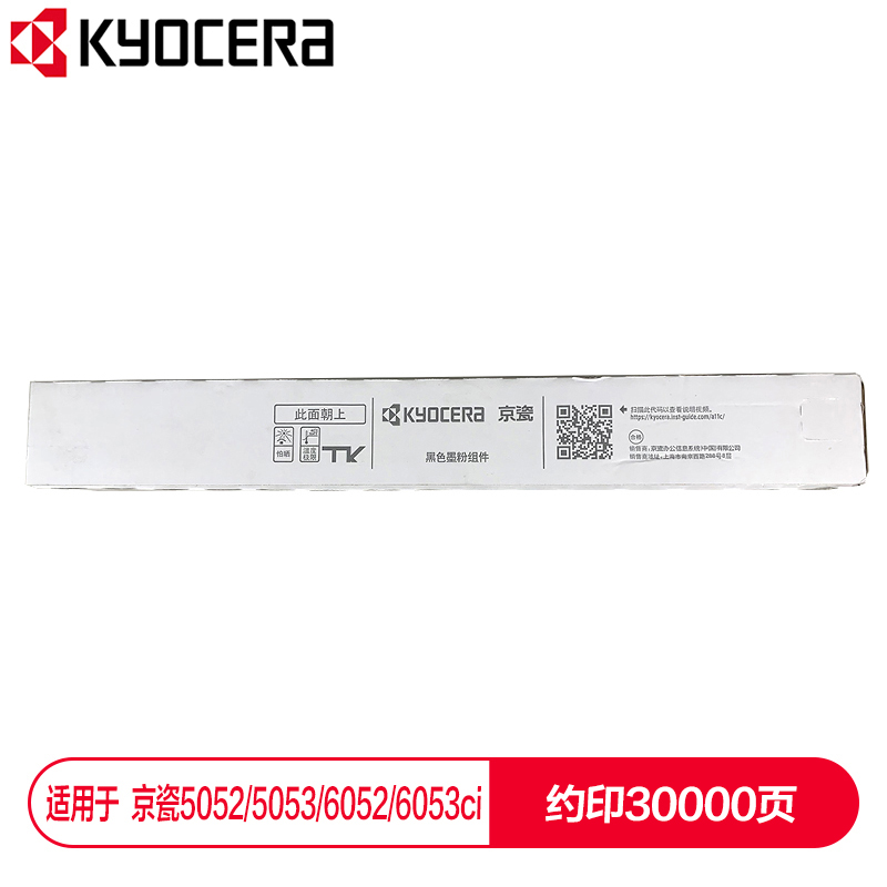 京瓷 (Kyocera) TK-8518K黑色墨粉盒 適用于京瓷5052ci 5053ci 6052ci 6053ci_http://lucerna.cn/img/images/C202112/1638853805024.jpg