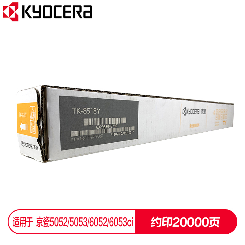 京瓷 (Kyocera) TK-8518Y黃色墨粉盒 適用于京瓷5052ci 5053ci 6052ci 6053ci_http://lucerna.cn/img/images/C202112/1638853934429.jpg