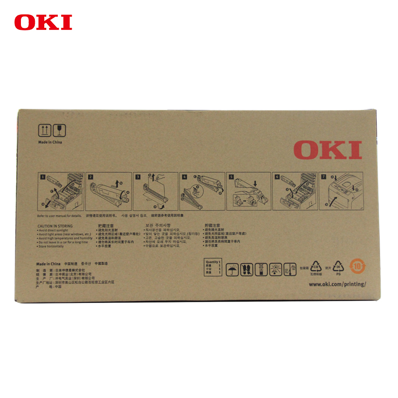 OKI C833DNL 原裝打印機黃色硒鼓原廠耗材30000頁_http://lucerna.cn/img/images/C202201/1643013799974.jpg