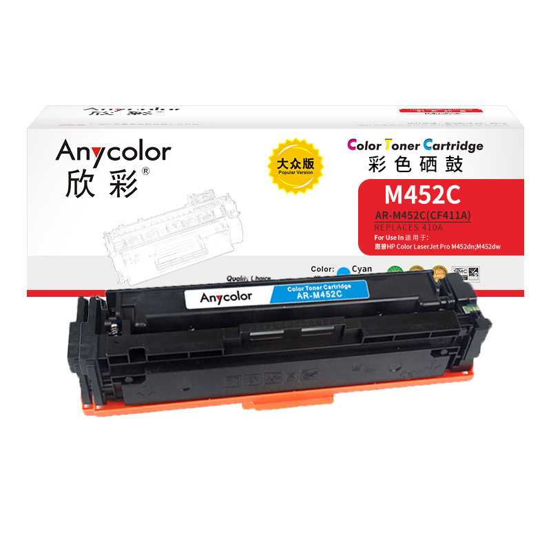 欣彩 CF411A 410A硒鼓 大眾版 AR-M452C藍(lán)色