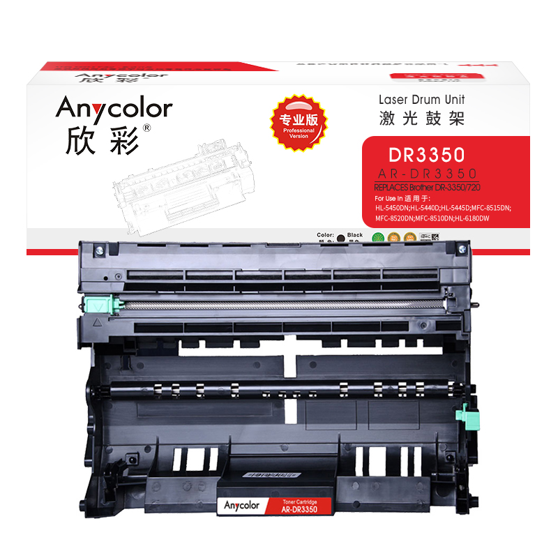 欣彩（Anycolor）DR-3350鼓架（專業(yè)版）AR-DR3350硒鼓_http://lucerna.cn/img/images/C202202/1644373413514.jpg