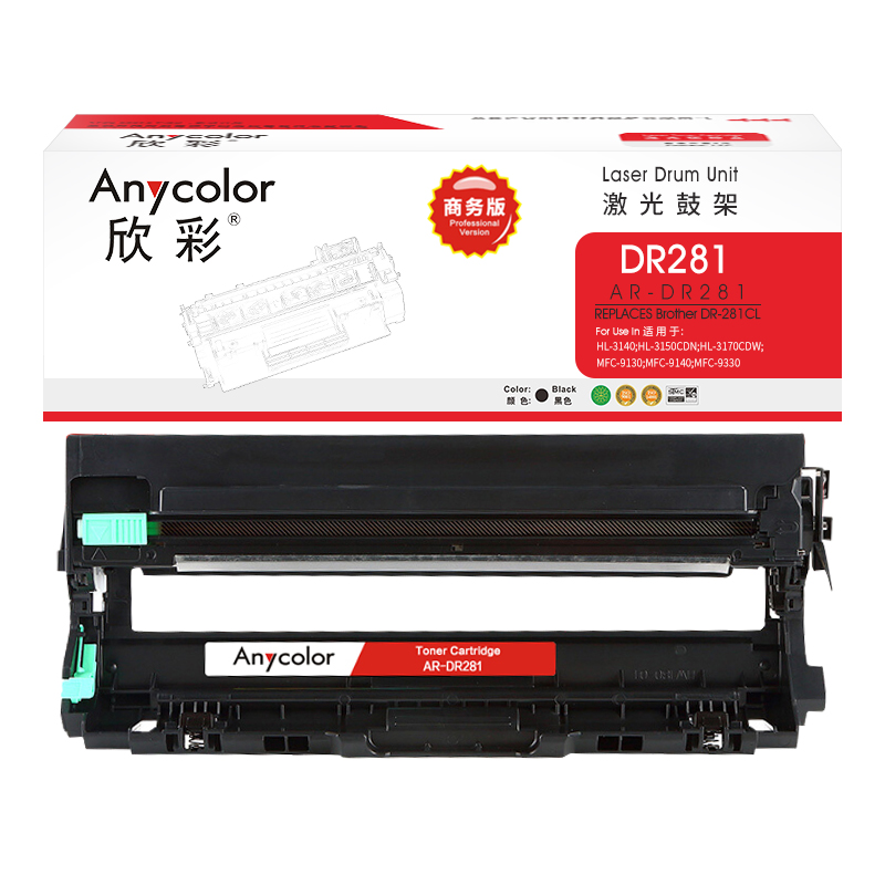 欣彩 DR281CL硒鼓 商務(wù)版 AR-DR281鼓架_http://lucerna.cn/img/images/C202202/1644376008287.jpg