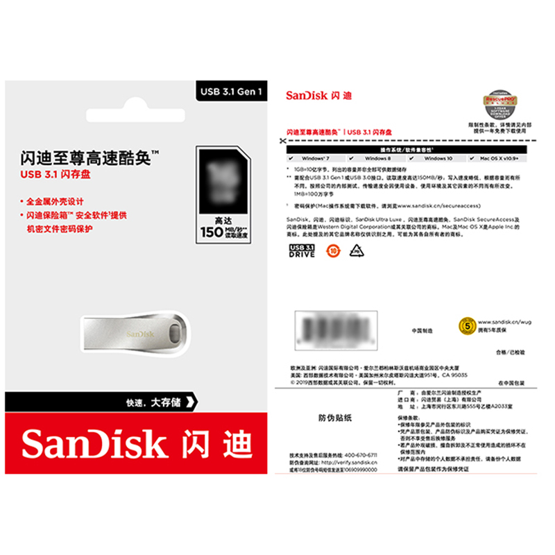 閃迪（SanDisk）512GB USB3.1 U盤 CZ74酷奐 銀色 金屬外殼 內(nèi)含安全加密軟件_http://lucerna.cn/img/images/C202202/1645409557795.jpg