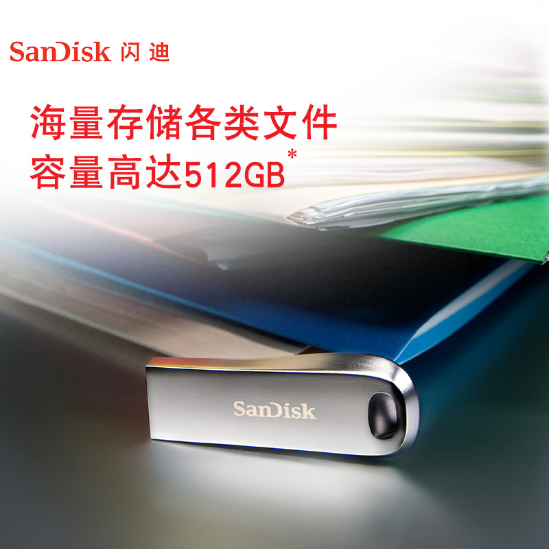 閃迪（SanDisk）512GB USB3.1 U盤 CZ74酷奐 銀色 金屬外殼 內(nèi)含安全加密軟件_http://lucerna.cn/img/images/C202202/1645409558293.jpg