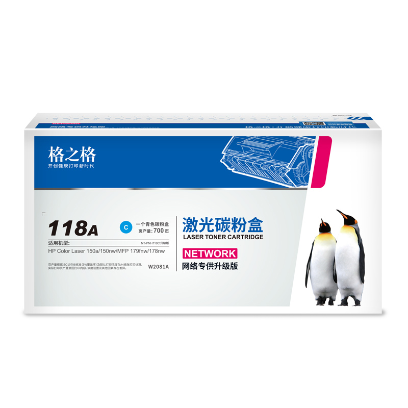 格之格178nw硒鼓適用惠普118a硒鼓 179fnw 150a 150w 150nw w2080a墨盒 hp178nw粉盒青色帶芯片_http://lucerna.cn/img/images/C202203/1646116460081.jpg
