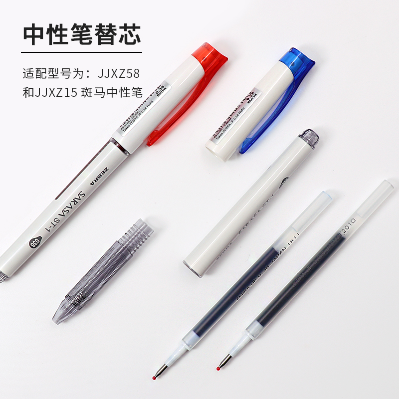 斑馬牌（ZEBRA）中性筆替芯JF-0.38芯 RJF38 黑色 10支裝_http://lucerna.cn/img/images/C202203/1646292241765.jpg