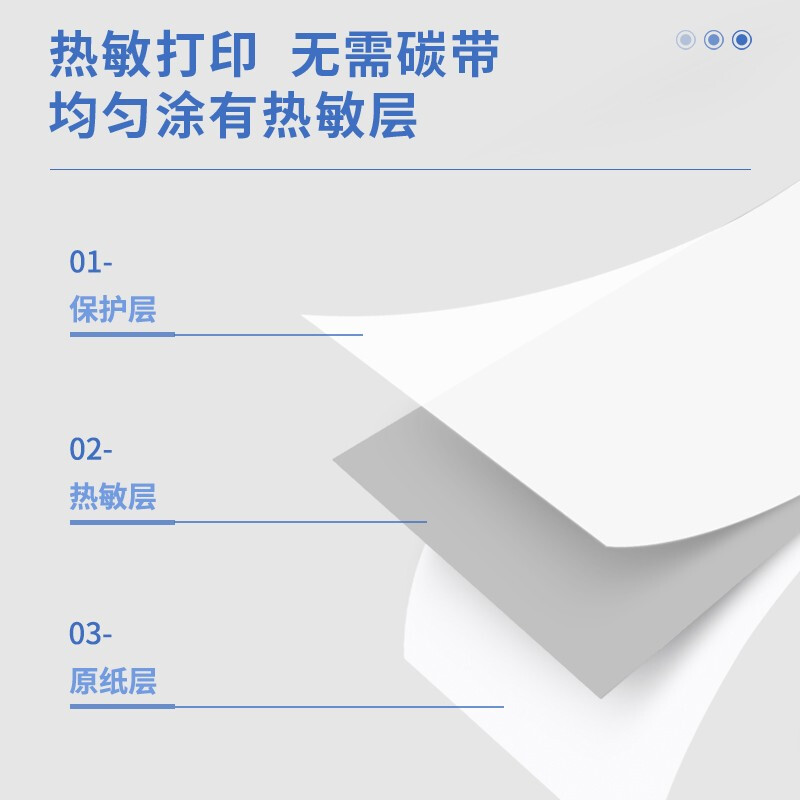 得力(deli) XH31 熱敏打印紙110*30mm 3卷/盒（7.5米/卷）_http://lucerna.cn/img/images/C202203/1647495002986.jpg