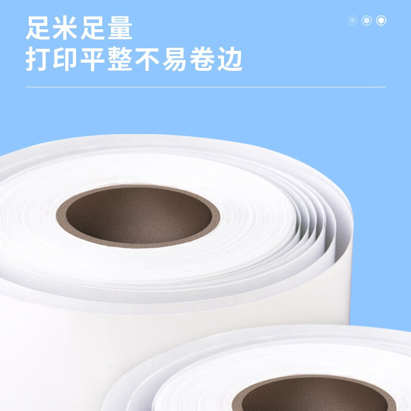 得力(deli) XH31 熱敏打印紙110*30mm 3卷/盒（7.5米/卷）_http://lucerna.cn/img/images/C202203/1647495003075.jpg