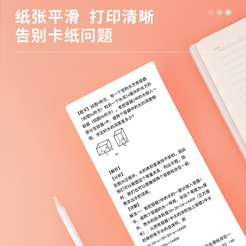 得力(deli) XH31 熱敏打印紙110*30mm 3卷/盒（7.5米/卷）_http://lucerna.cn/img/images/C202203/1647495003172.jpg