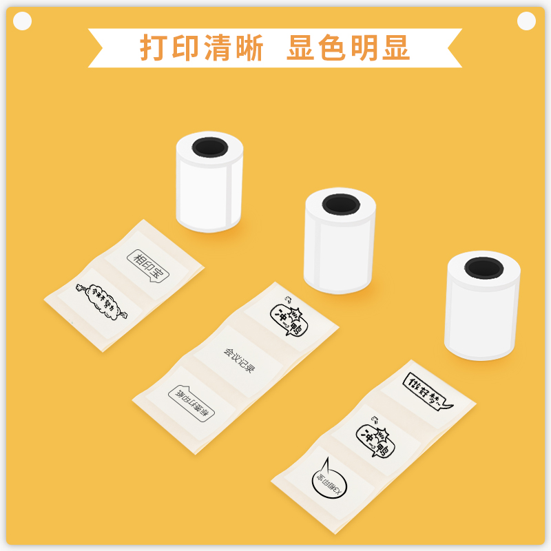得力(deli) XH15 熱敏打印紙50*30mm 3卷/盒（3.5米/卷）_http://lucerna.cn/img/images/C202203/1647496374163.jpg