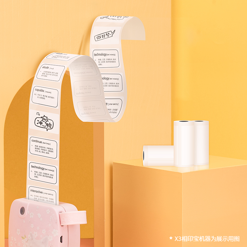 得力(deli) XH15 熱敏打印紙50*30mm 3卷/盒（3.5米/卷）_http://lucerna.cn/img/images/C202203/1647496374298.jpg