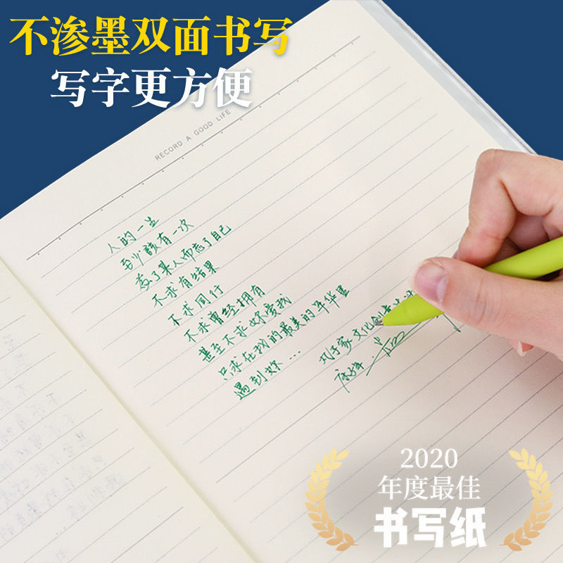 得力B5學(xué)霸境界筆記本_http://lucerna.cn/img/images/C202203/1647496528489.jpg