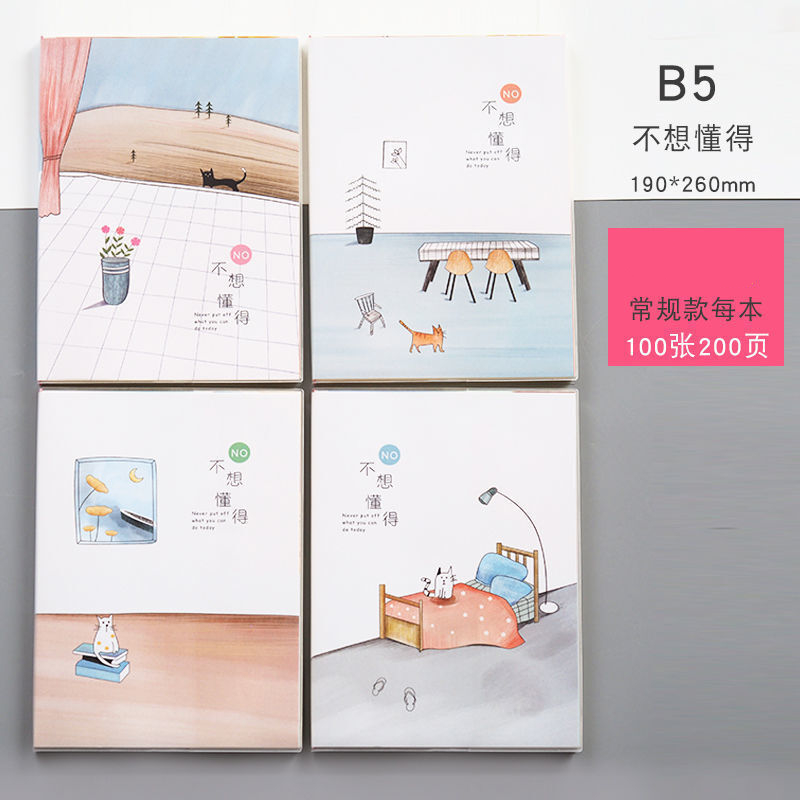 得力B5不想懂得筆記本_http://lucerna.cn/img/images/C202203/1647496716523.jpg