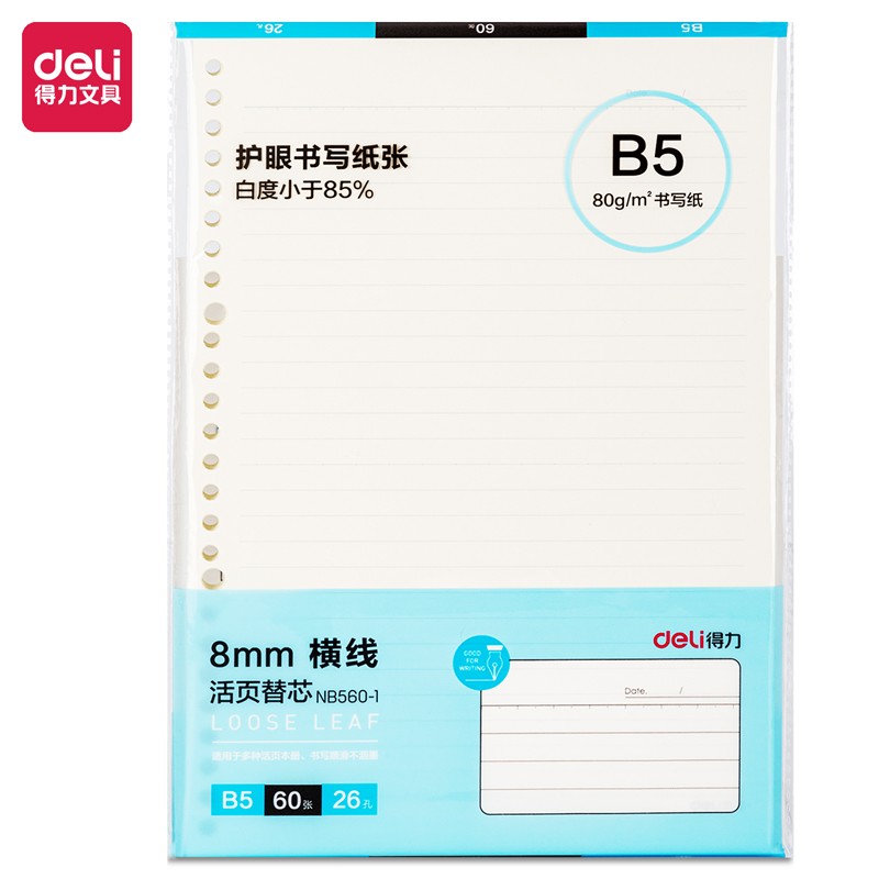 勤得利B5/9孔活頁仿皮筆記本20018_http://lucerna.cn/img/images/C202203/1647496822061.jpg