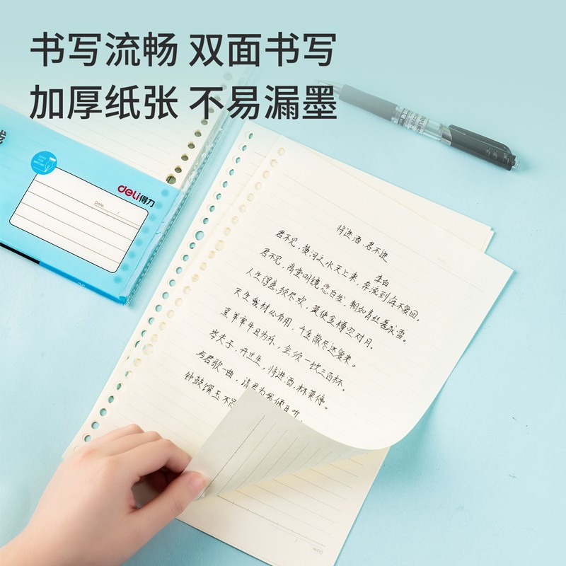 勤得利B5/9孔活頁仿皮筆記本20018_http://lucerna.cn/img/images/C202203/1647496822152.jpg