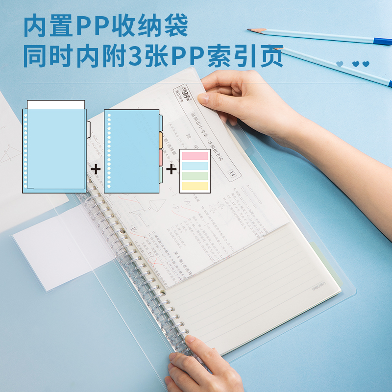 得力(deli)甜彩系列26孔B5活頁筆記本子 活頁紙?zhí)鎿Q芯插袋4色索引分隔頁 透明款QHB560_http://lucerna.cn/img/images/C202203/1647497114320.jpg