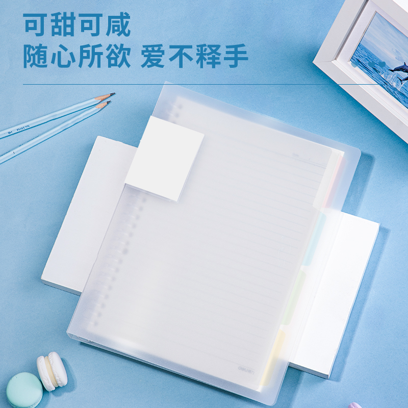 得力(deli)甜彩系列26孔B5活頁筆記本子 活頁紙?zhí)鎿Q芯插袋4色索引分隔頁 透明款QHB560_http://lucerna.cn/img/images/C202203/1647497114622.jpg