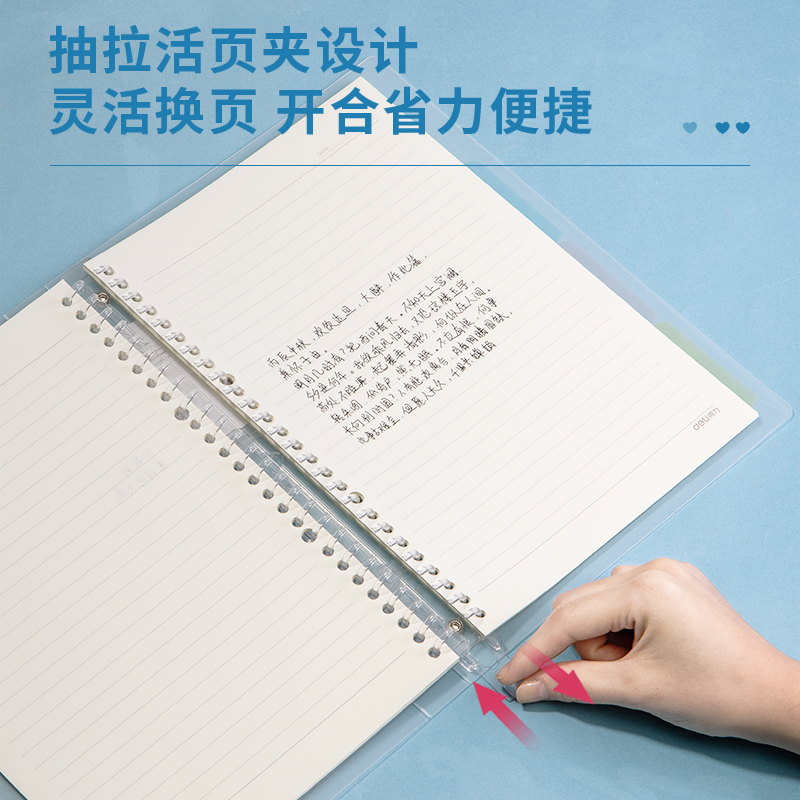得力(deli)甜彩系列26孔B5活頁筆記本子 活頁紙?zhí)鎿Q芯插袋4色索引分隔頁 透明款QHB560_http://lucerna.cn/img/images/C202203/1647497114646.jpg