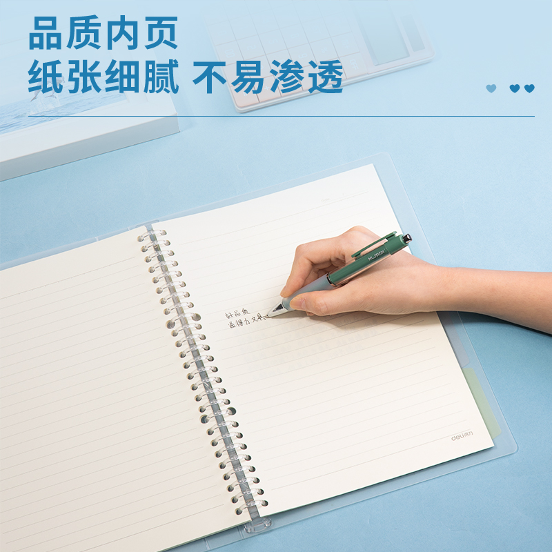 得力(deli)甜彩系列26孔B5活頁筆記本子 活頁紙?zhí)鎿Q芯插袋4色索引分隔頁 透明款QHB560_http://lucerna.cn/img/images/C202203/1647497115534.jpg
