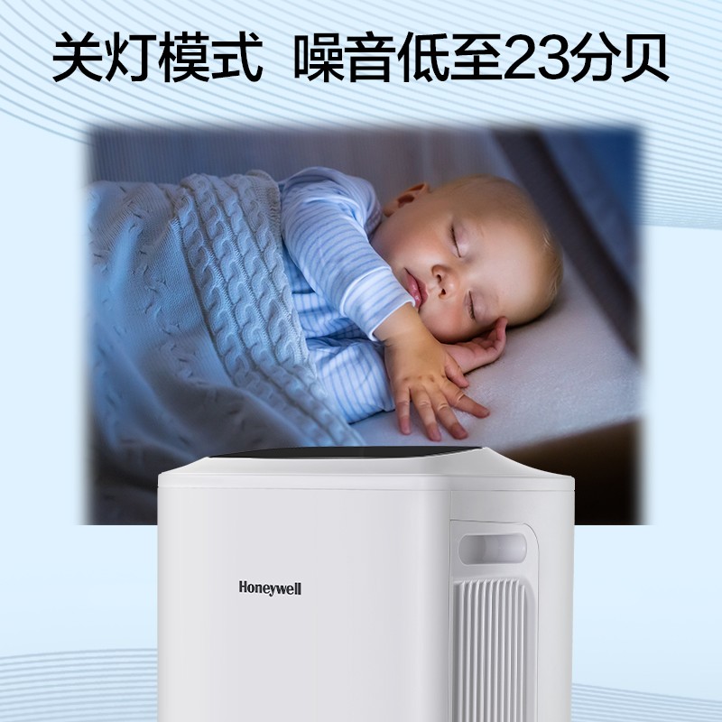 霍尼韋爾（Honeywell） KJ410F-PAC000BW空氣凈化器除霧霾PM2.5凈化降溫一體機(jī)_http://lucerna.cn/img/images/C202204/1648861392704.jpg